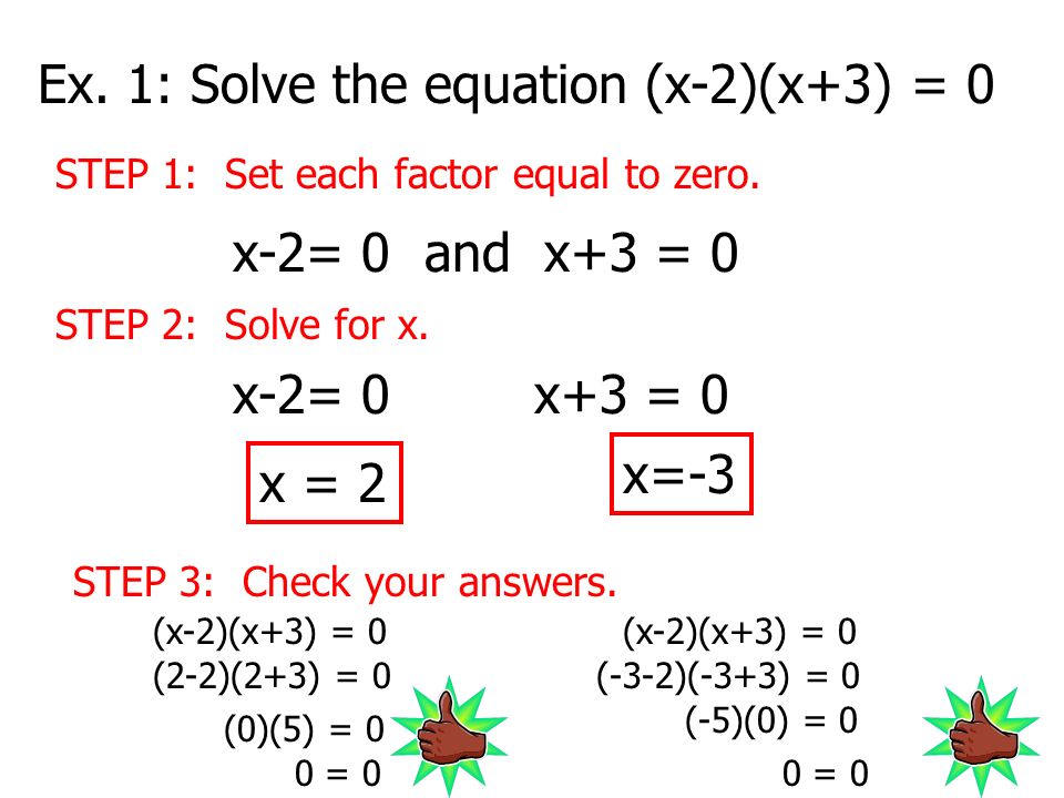 Ex. 1: Solve the equation (x-2)(x+3) = 0 STEP 1: Set each factor equal to zero.