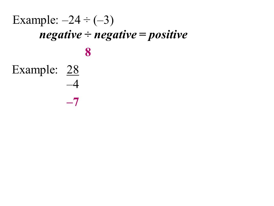 Example:–24 ÷ (–3) negative ÷ negative = positive 8 Example: 28 –4 –7