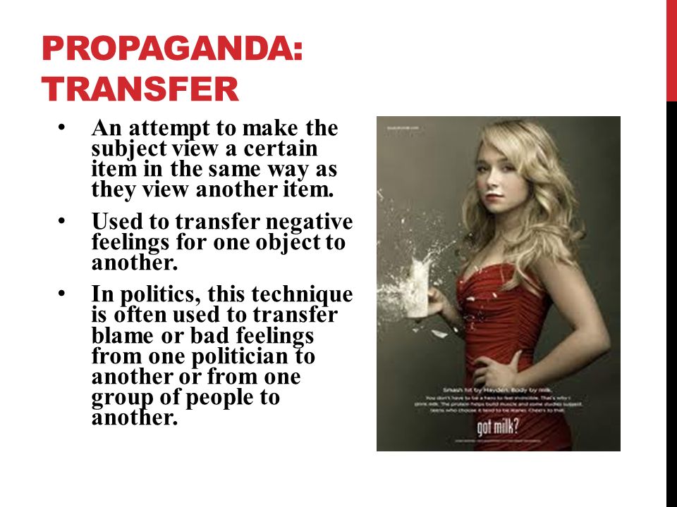 PROPAGANDA: TRANSFER An attempt to make the subject view a certain item in the same way as they view another item.