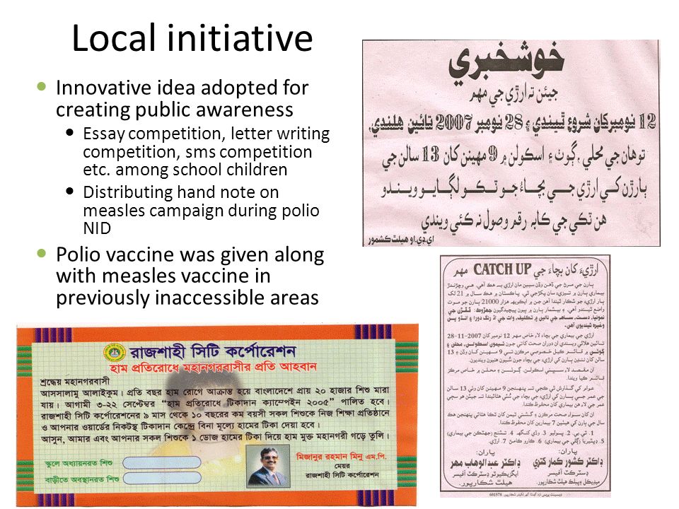 Polio Essay