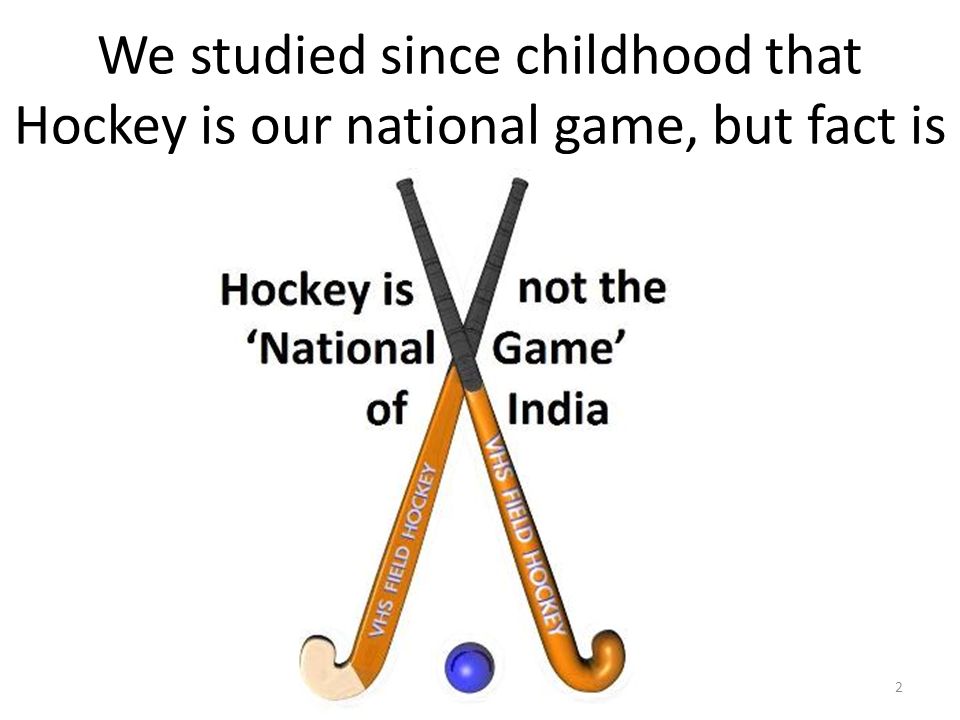 We studied since childhood that Hockey is our national game, but fact is 2