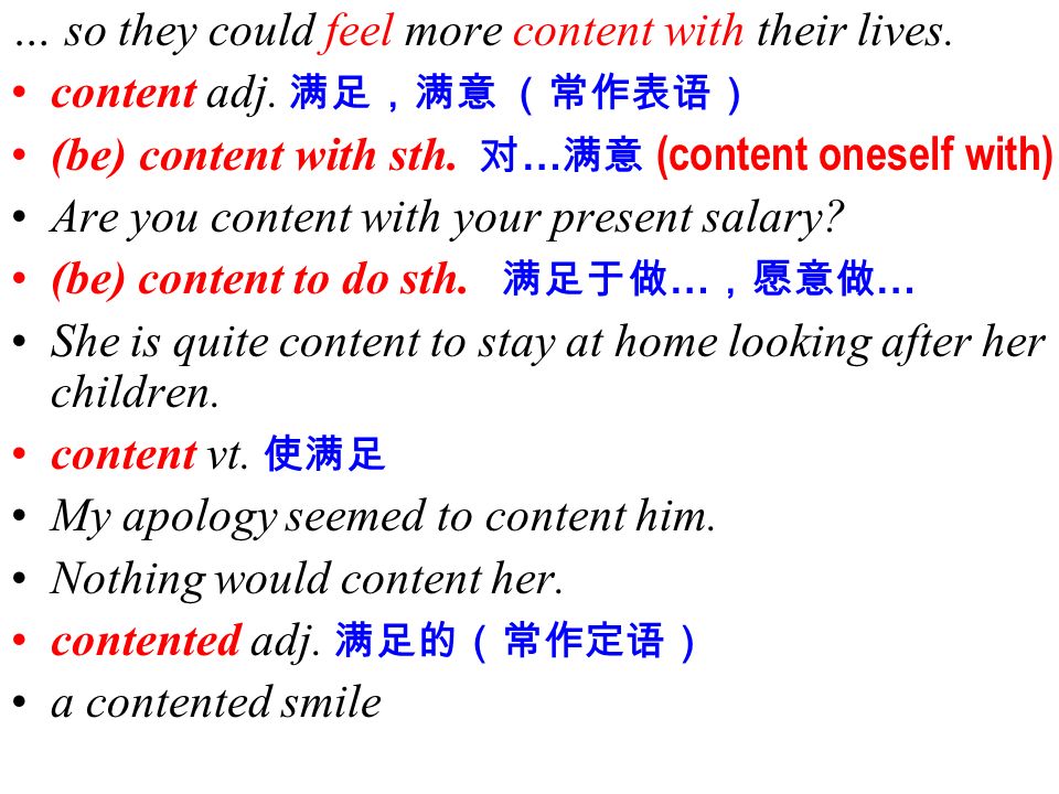content adj. 满足,满意 (常作表语) (be) content with sth.