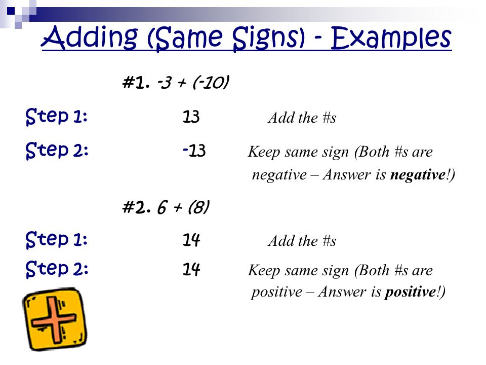 Adding Rules – Same Signs If the integers have the SAME signs: ADD the numbers & keep the same sign.