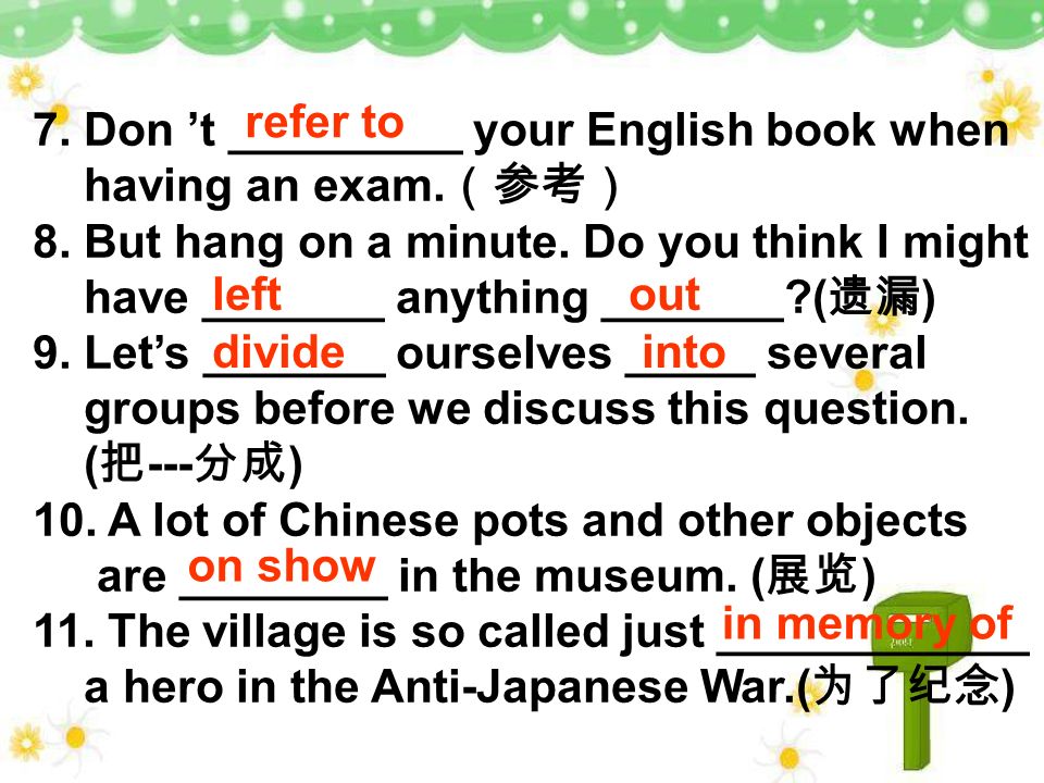 7. Don ’t _________ your English book when having an exam.