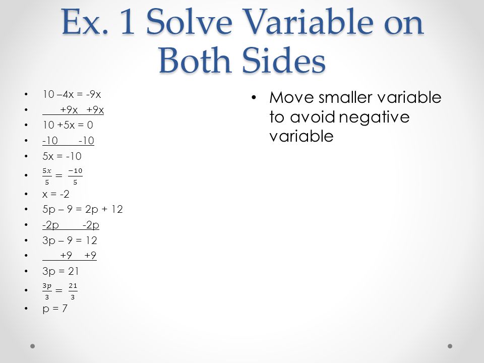 Ex. 1 Solve Variable on Both Sides Move smaller variable to avoid negative variable