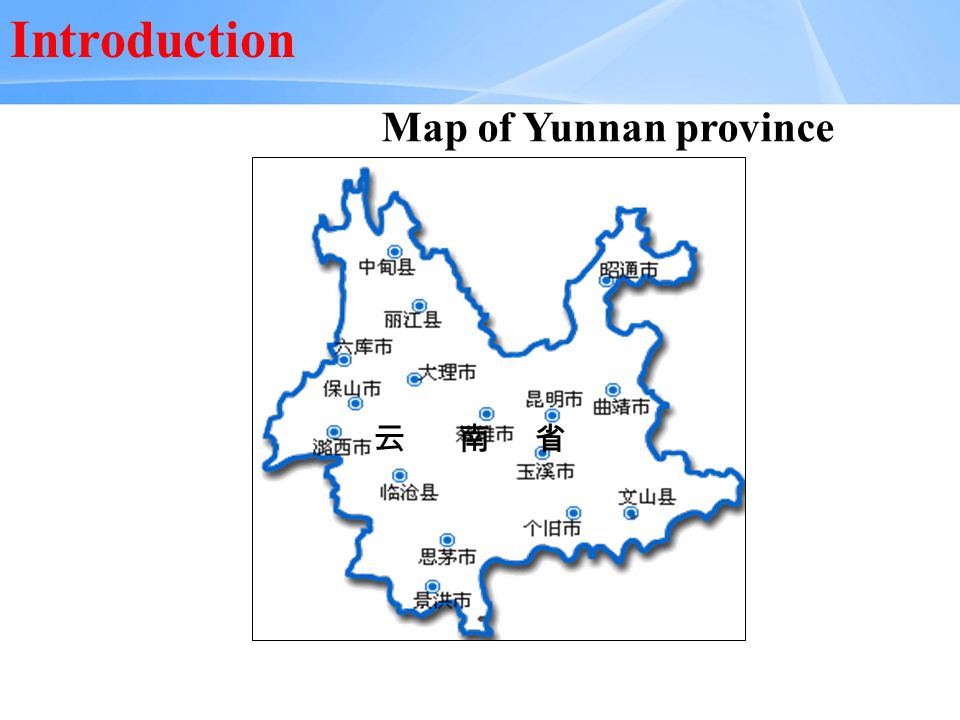 云 南 省 map of yunnan province introduction       houses
