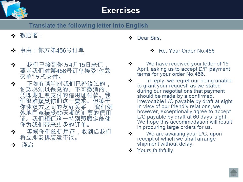 e following letter into English Exercises 敬启者