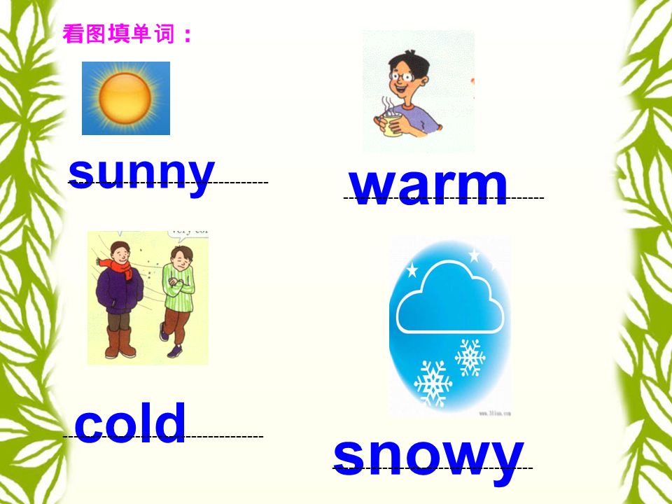 unit4 it is warm today let"s read warm 暖和的 hot 炎热的 cool