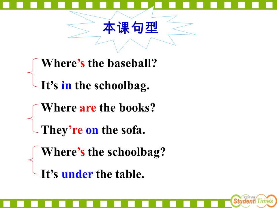 本课句型 Where’s the baseball. It’s in the schoolbag.