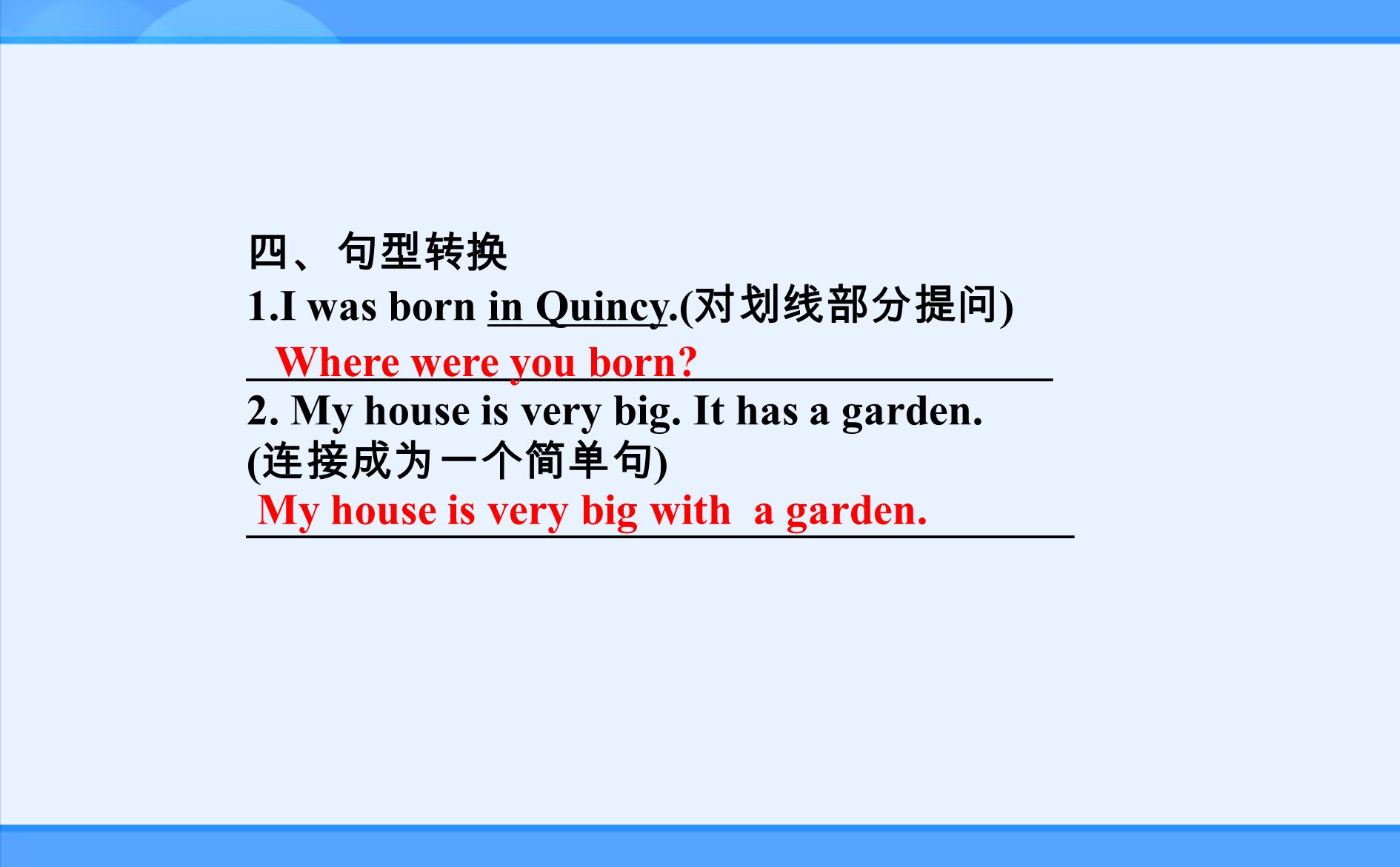 四、句型转换 1.I was born in Quincy.( 对划线部分提问 ) _____________________________________ 2.