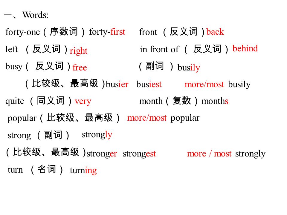 一, words: forty-one (序数词) front (反义词) left (反义词) in