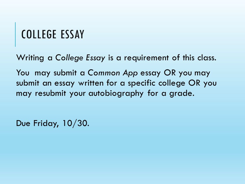 college transfer essay