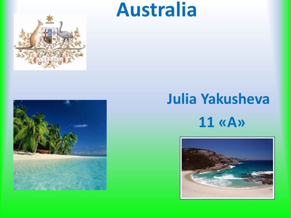 Australia Julia Yakusheva 11 «А»