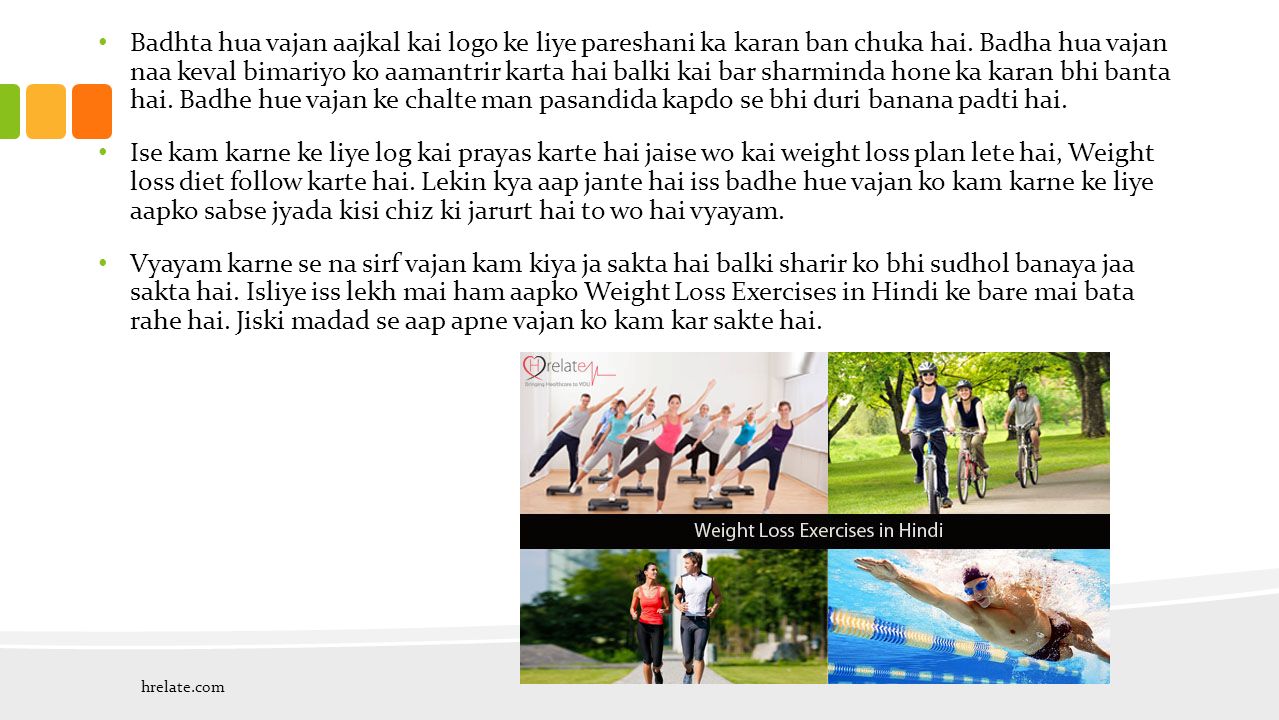 Hrelate Weight Loss Exercises In Hindi Vyayam Se Kam Kare pertaining to Cycling Benefits Weight Loss In Hindi