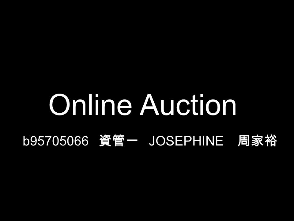 Online Auction b 資管一 JOSEPHINE 周家裕