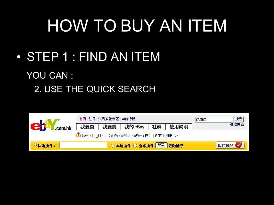 HOW TO BUY AN ITEM STEP 1 : FIND AN ITEM YOU CAN : 2. USE THE QUICK SEARCH