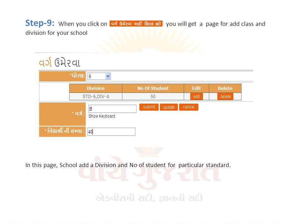 Step-9: When you click on you will get a page for add class and division for your school In this page, School add a Division and No of student for particular standard.