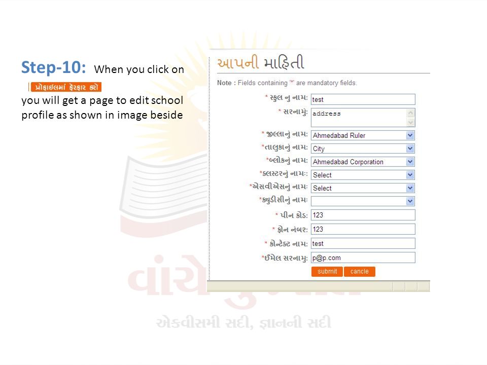 Step-10: When you click on you will get a page to edit school profile as shown in image beside