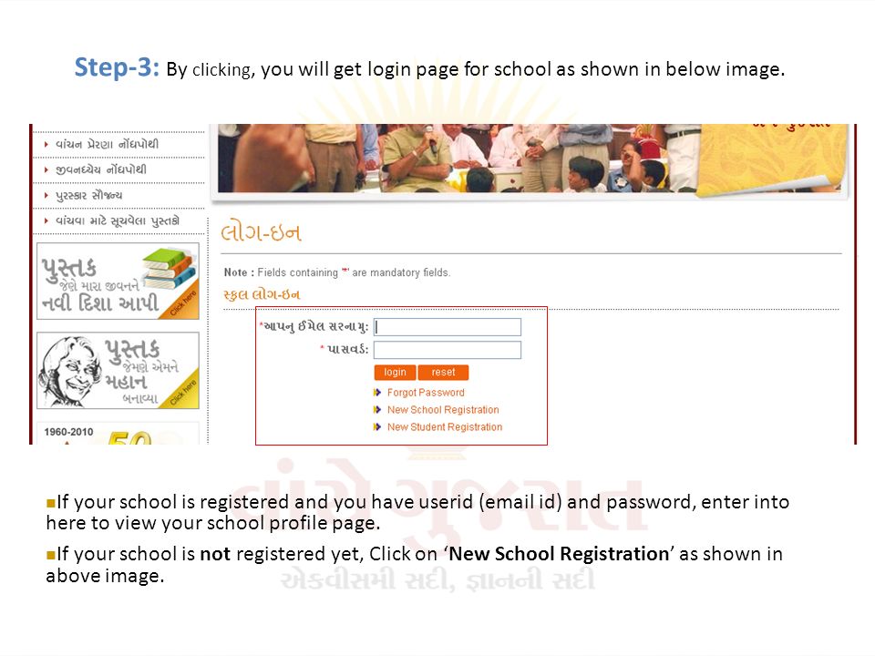 Step-3: By clicking, you will get login page for school as shown in below image.