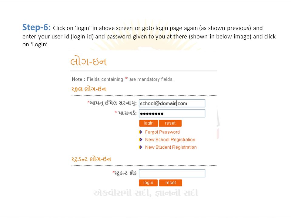 Step-6: Click on ‘login’ in above screen or goto login page again (as shown previous) and enter your user id (login id) and password given to you at there (shown in below image) and click on ‘Login’.