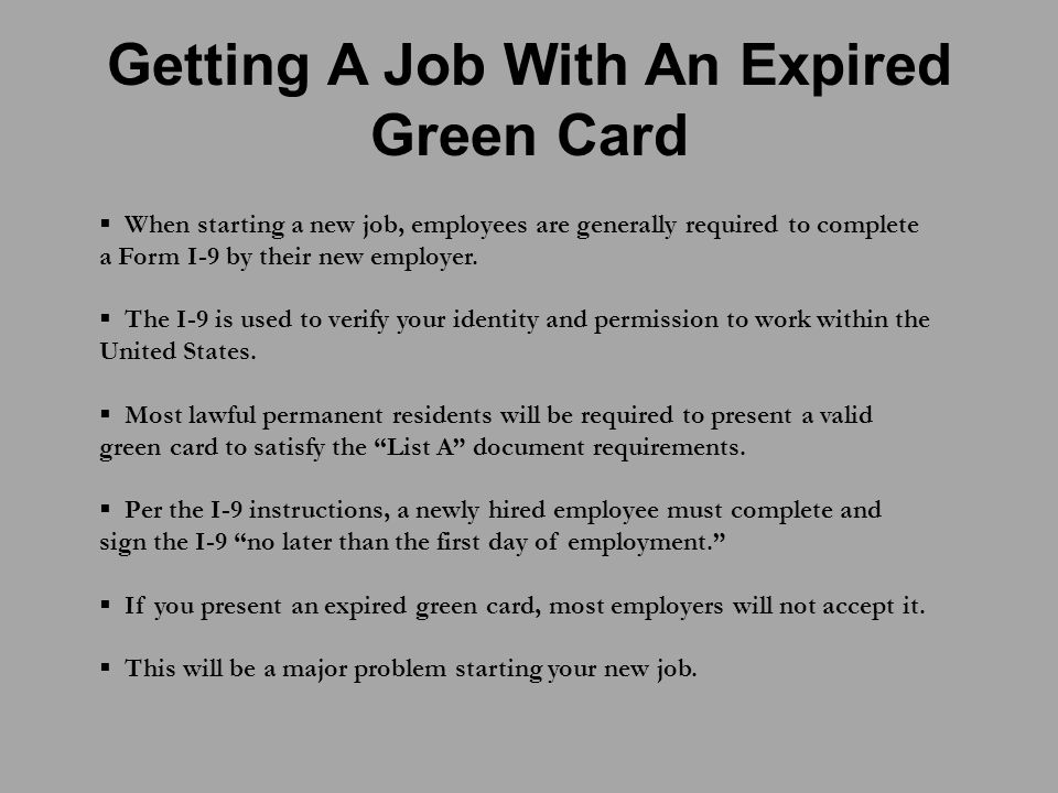 big problems with an expired green card u s immigration center when starting a new job the form you complete