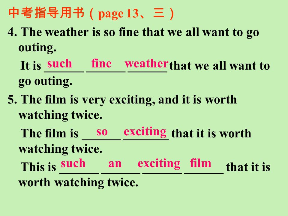 中考指导用书（ page 13 、三） 4. The weather is so fine that we all want to go outing.