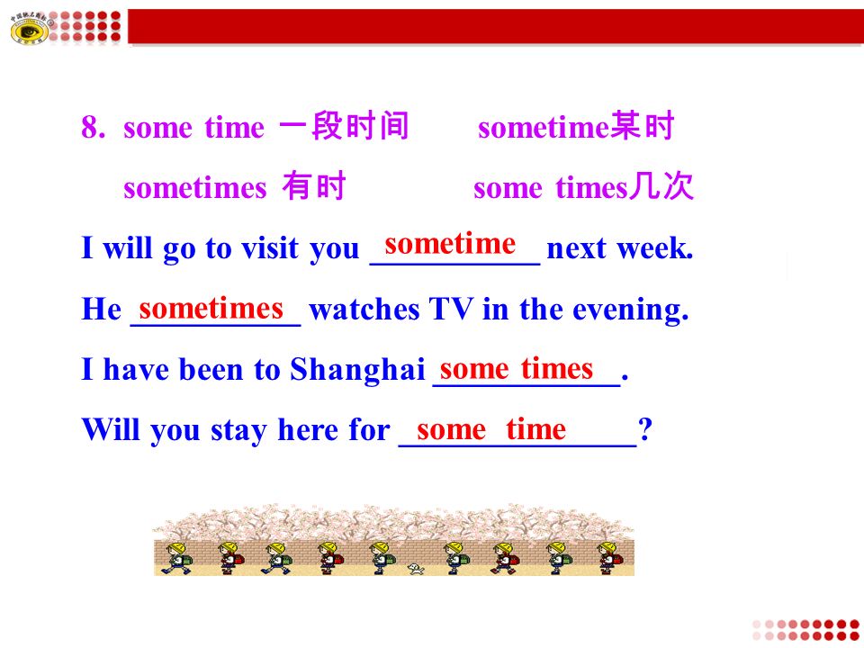 some time 一段时间 sometime 某时 sometimes 有时 some times 几次