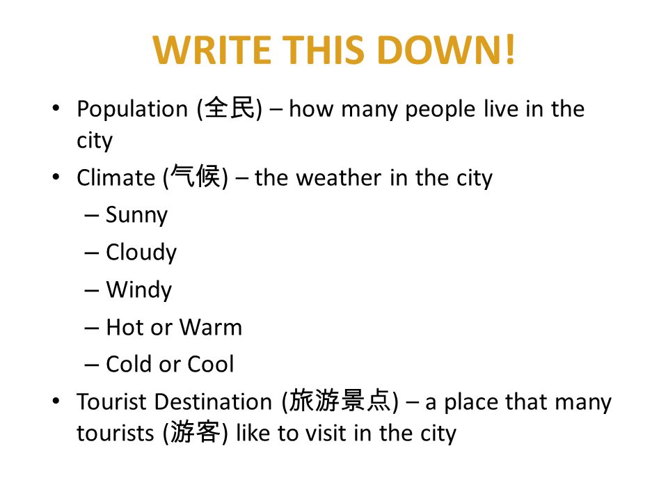 write this down! population ( 全民 )