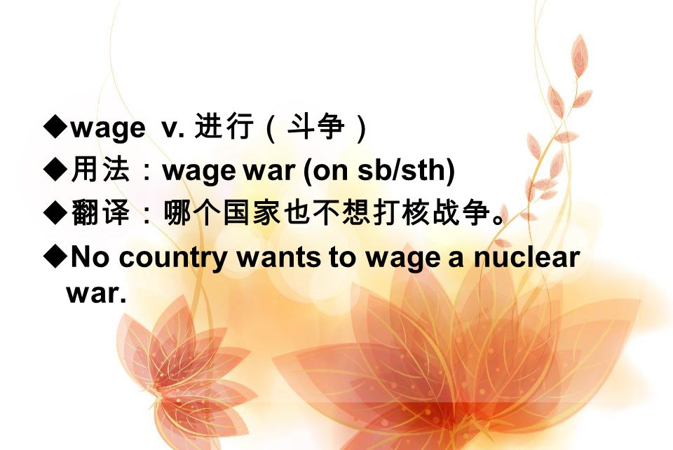  wage v.