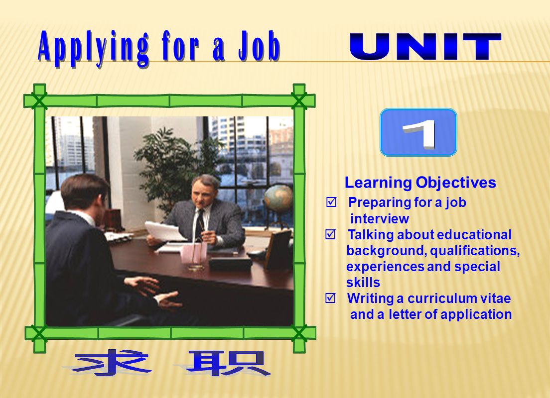 job interview objectives