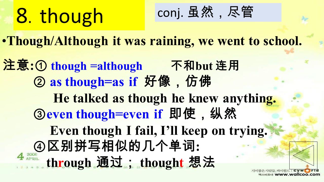 8. though conj. 虽然，尽管 Though/Although it was raining, we went to school.