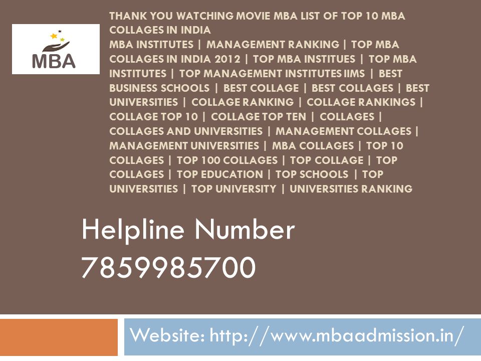 THANK YOU WATCHING MOVIE MBA LIST OF TOP 10 MBA COLLAGES IN INDIA MBA INSTITUTES | MANAGEMENT RANKING | TOP MBA COLLAGES IN INDIA 2012 | TOP MBA INSTITUES | TOP MBA INSTITUTES | TOP MANAGEMENT INSTITUTES IIMS | BEST BUSINESS SCHOOLS | BEST COLLAGE | BEST COLLAGES | BEST UNIVERSITIES | COLLAGE RANKING | COLLAGE RANKINGS | COLLAGE TOP 10 | COLLAGE TOP TEN | COLLAGES | COLLAGES AND UNIVERSITIES | MANAGEMENT COLLAGES | MANAGEMENT UNIVERSITIES | MBA COLLAGES | TOP 10 COLLAGES | TOP 100 COLLAGES | TOP COLLAGE | TOP COLLAGES | TOP EDUCATION | TOP SCHOOLS | TOP UNIVERSITIES | TOP UNIVERSITY | UNIVERSITIES RANKING Website:   Helpline Number