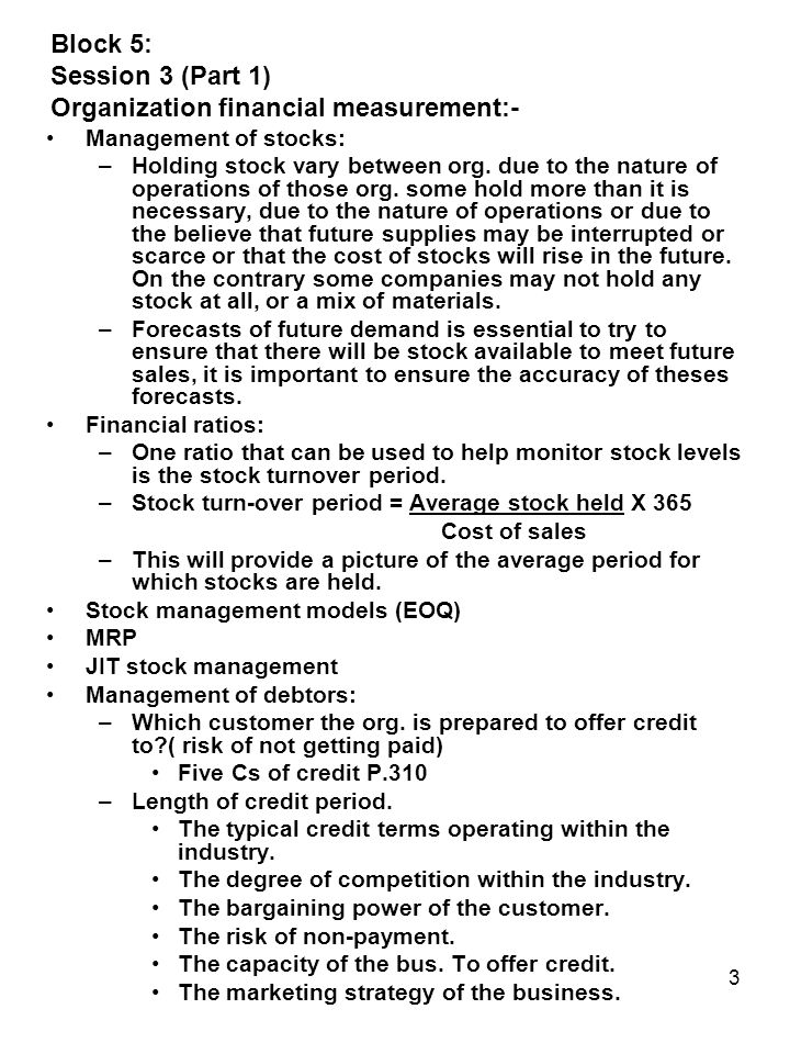3 Block 5: Session 3 (Part 1) Organization financial measurement:- Management of stocks: –Holding stock vary between org.