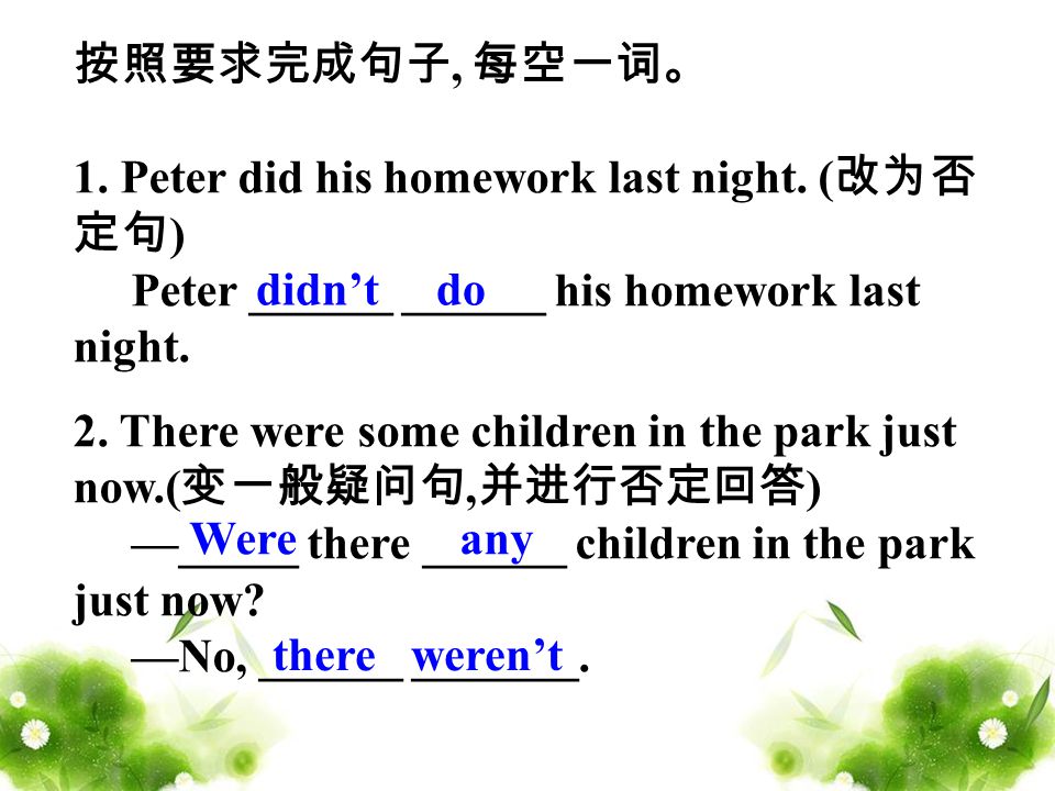 , 1. Peter did his homework last night. ( ) Peter ______ ______ his homework last night.