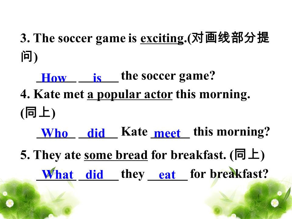 3. The soccer game is exciting.( ) ______ ______ the soccer game.