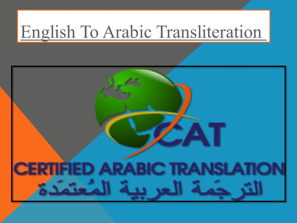 English To Arabic Transliteration
