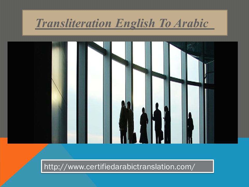 Transliteration English To Arabic