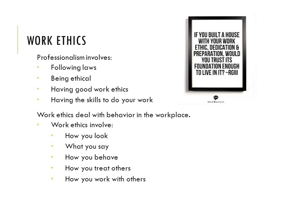 what are good work ethics