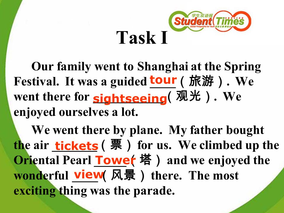 Task I Our family went to Shanghai at the Spring Festival.