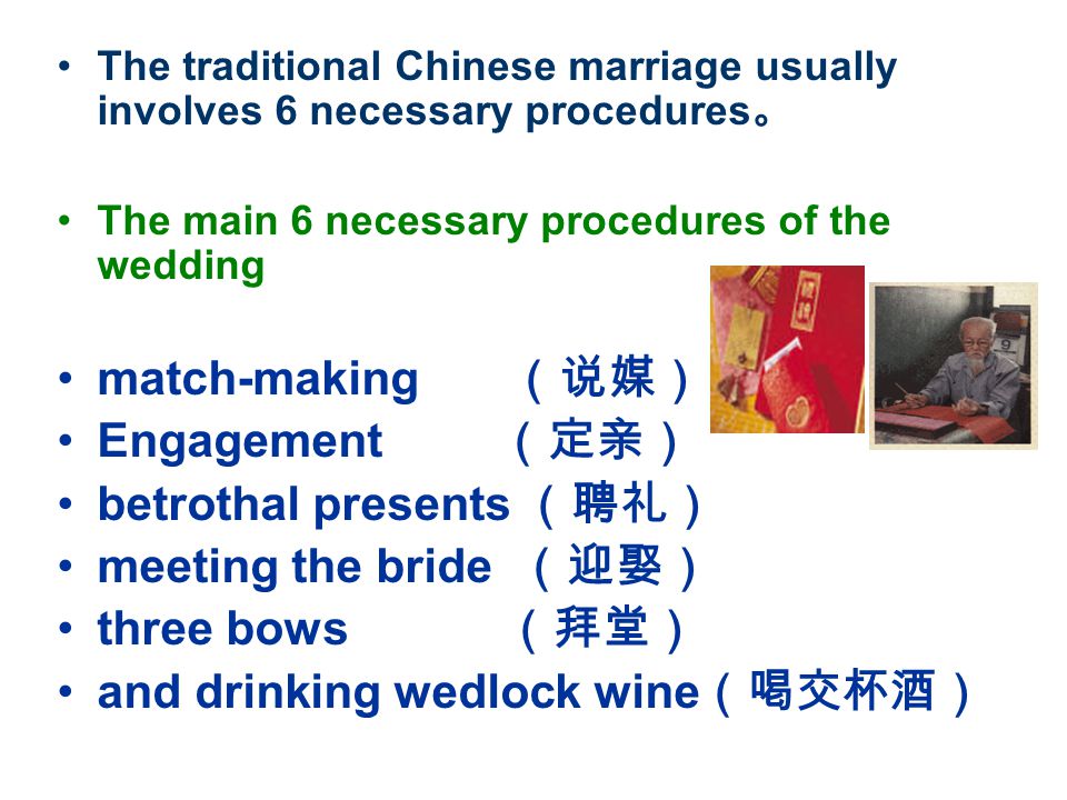 The traditional Chinese marriage usually involves 6 necessary procedures The main 6 necessary procedures of the wedding match-making Engagement betrothal presents meeting the bride three bows and drinking wedlock wine