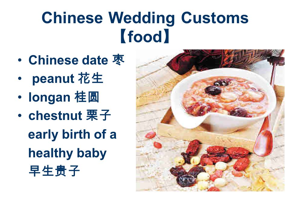 Chinese Wedding Customs food Chinese date peanut longan chestnut early birth of a healthy baby