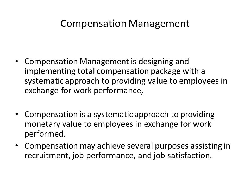 what is a compensation package