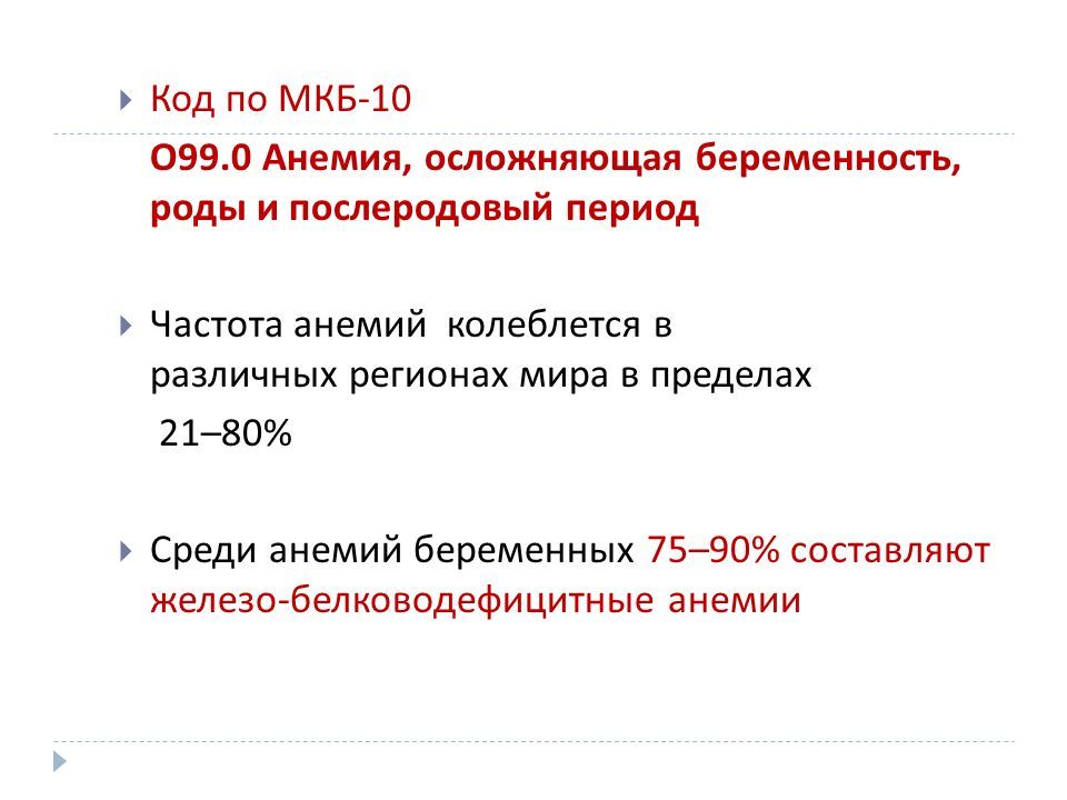 O21 Чрезмерная рвота беременных