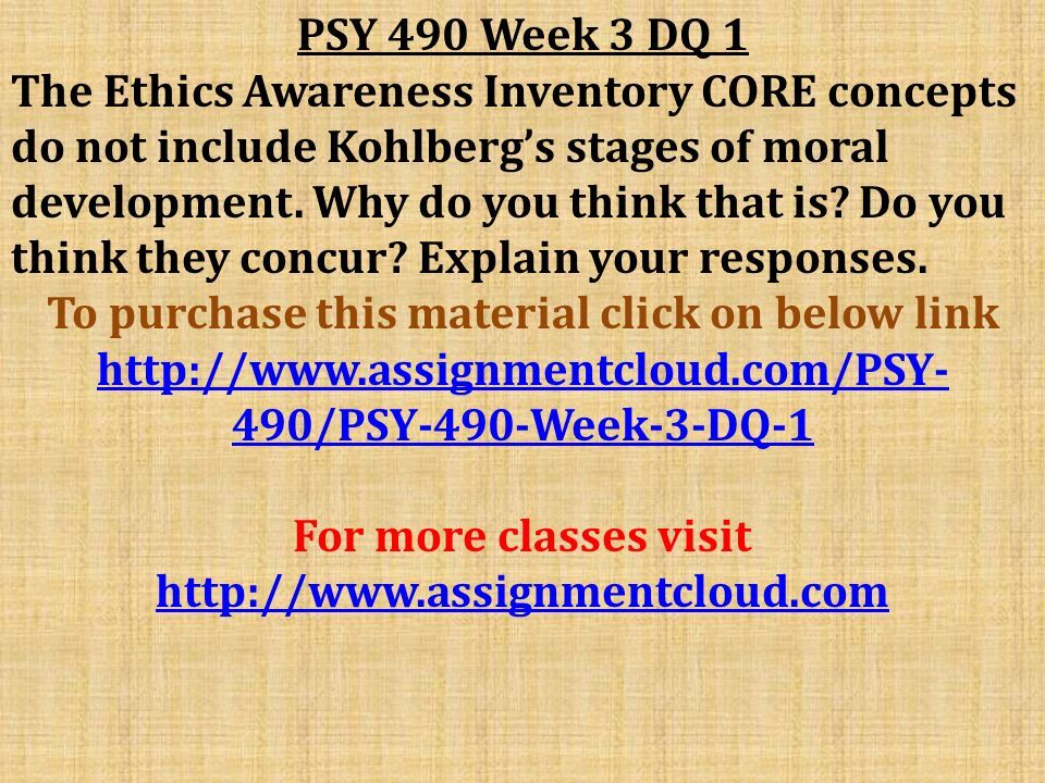 ethics awareness inventory