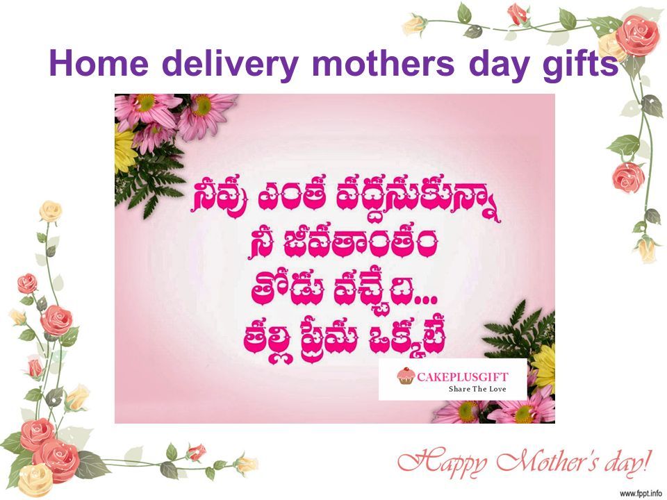Home delivery mothers day gifts