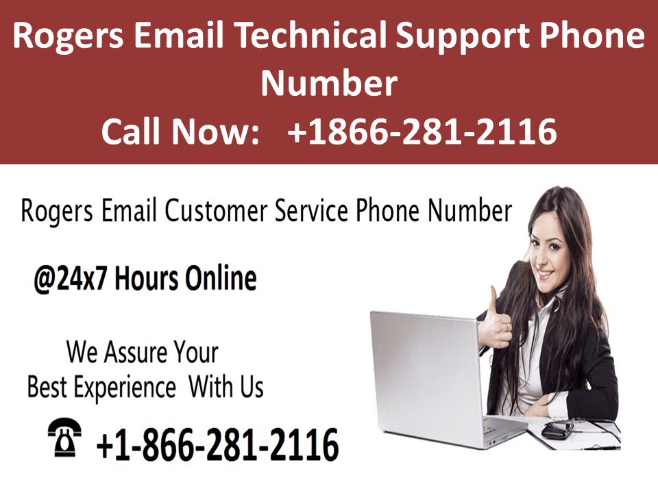 Rogers  Technical Support Phone Number Call Now: