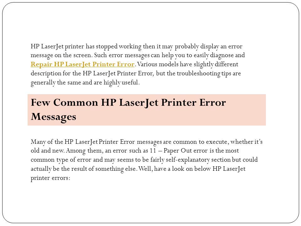 HP LaserJet printer has stopped working then it may probably display an error message on the screen.