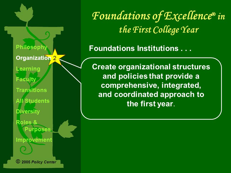 Create organizational structures and policies that provide a comprehensive, integrated, and coordinated approach to the first year.