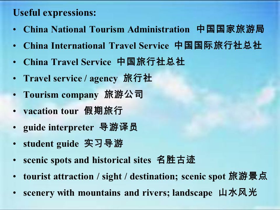 Places of interest: History Museum Museum of Natural History Museum of Science and Technology the Palace Museum the Thirteen Tombs (the Ming Tombs) the Great Wall the Summer Palace Amusement Park