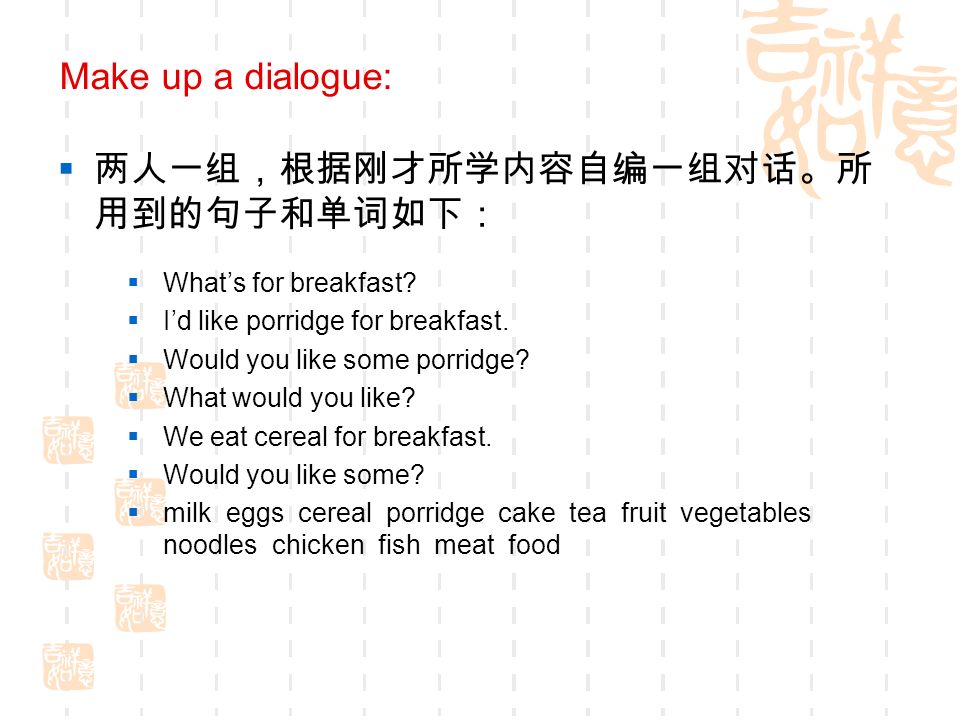 Language Difficulties Whats for breakfast. Id like porridge for breakfast.